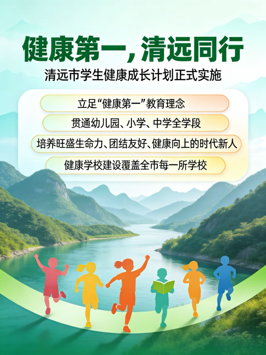 广东一市官宣:不用中考分流,小初高一路读上去,2027年秋试点