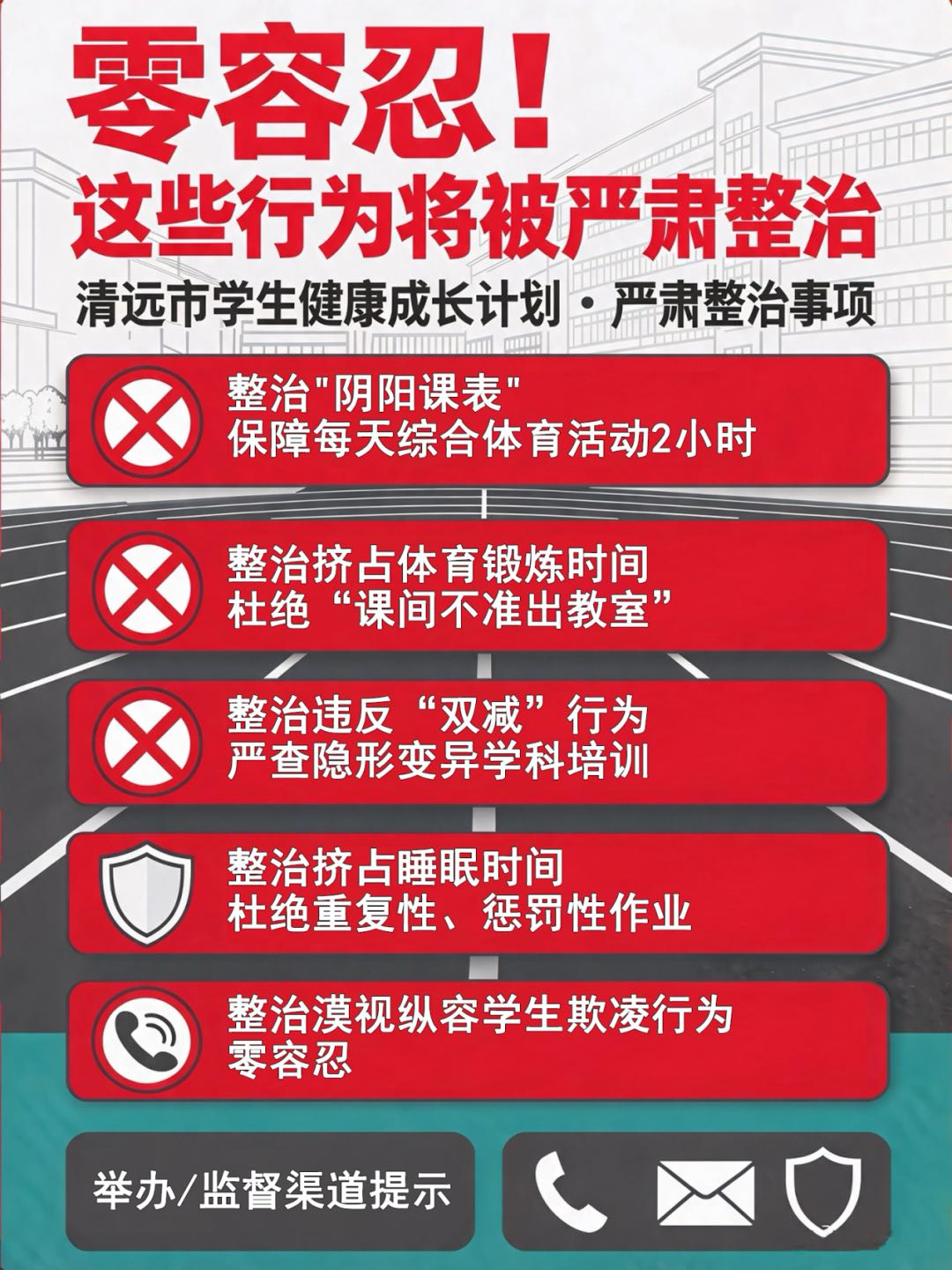 广东一市官宣:不用中考分流,小初高一路读上去,2027年秋试点